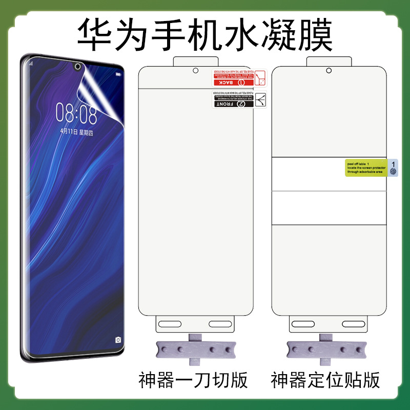 apply P30 Mobile Phone film Full screen Film Artifact resist film TPU Soft film HUAWEI p30pro Hydrogel film