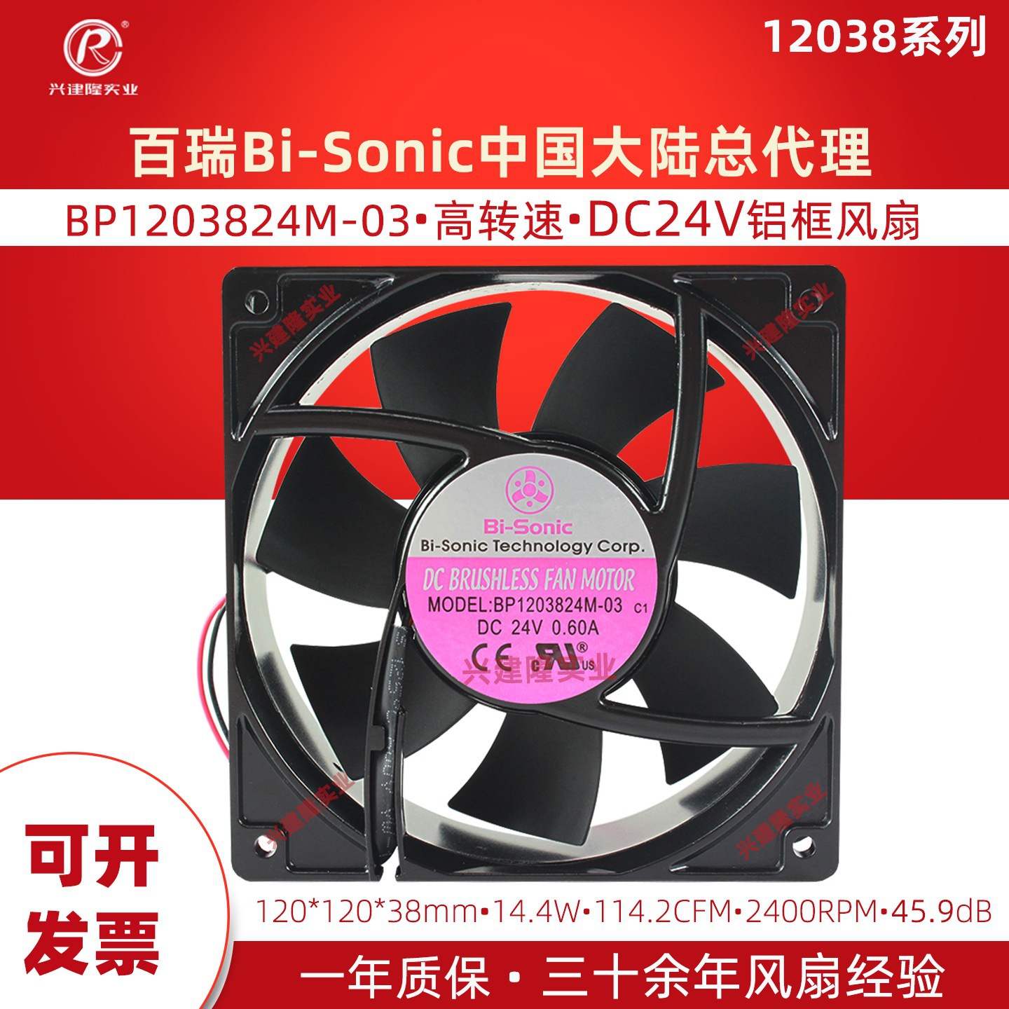 ̨BP1203824M-03ֱ24Vɢȷ