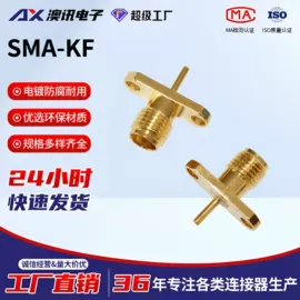 连接器