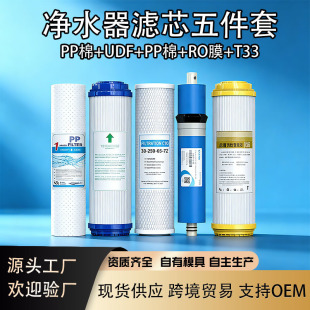 ȫ���弉10��ͨ��PP��ROĤ�w������̿���b�^�V��ˮ�C��ˮ���Vо