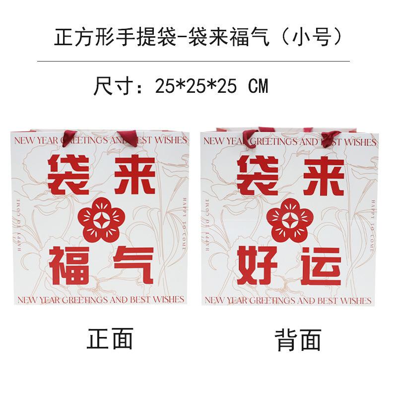 행운을 가져다주는 가방(소형), 핸드백