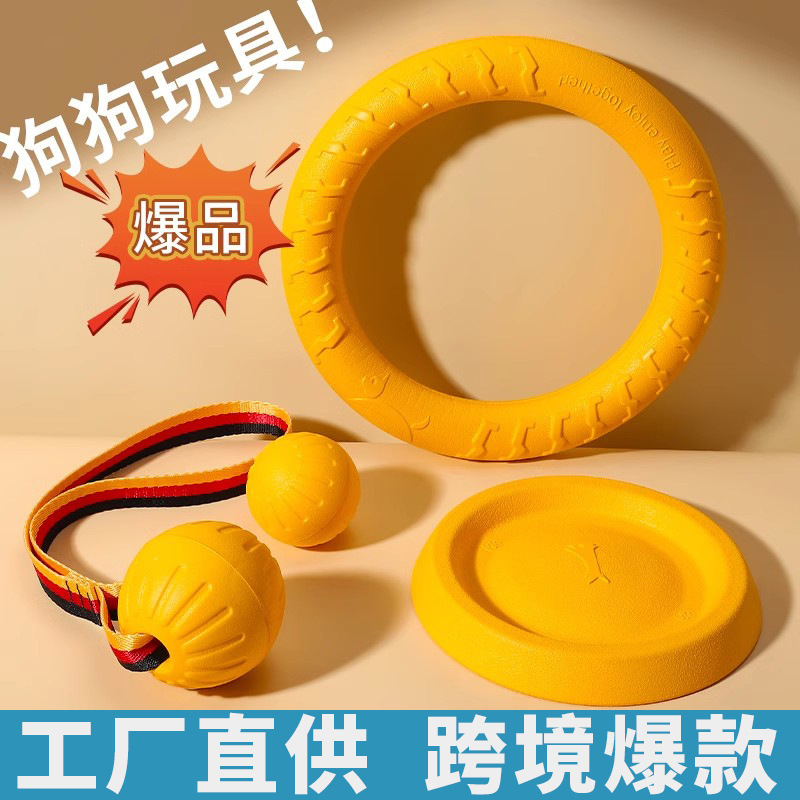 Dog Toy Large Dog Interactive Ring Golden Retriever Labrador Pull Ring Dog Ball Teeth Grinding Resistant Bite Dog Boredom Relief Toy