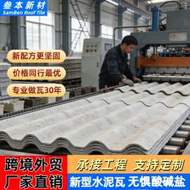 塑料建材;石棉瓦;金属建材