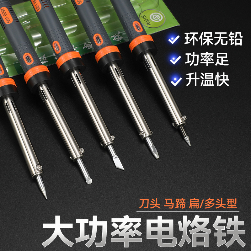 厂价直销大功率电烙铁40W60W100W外热式家用维修焊锡笔刀头马蹄尖