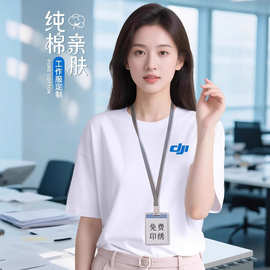 定做T恤工作服印字logo聚会户外团体活动广告文化衫短袖刺绣定制