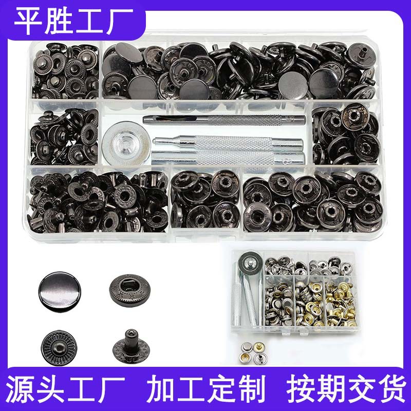 831四合扣盒装15MM钮扣503按扣子501暗扣金属子母扣安装工具套装
