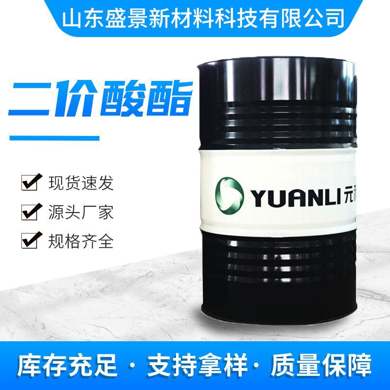 二价酸酯DBE工业级涂料清洗稀释剂高沸点溶剂 二价酸酯液体油漆