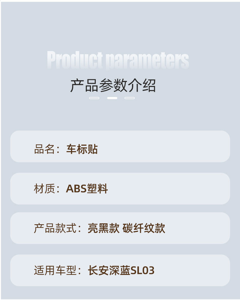 Suitable for Changan dark blue SL03 car logo modification sticker L07 front and rear black label steering wheel logo appearance decoration accessories