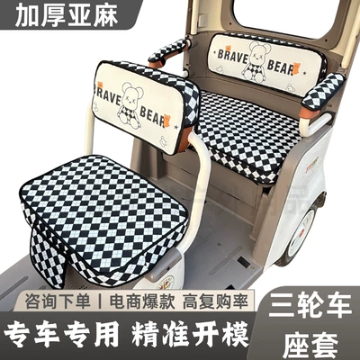 Cushion | Electric car cushion
