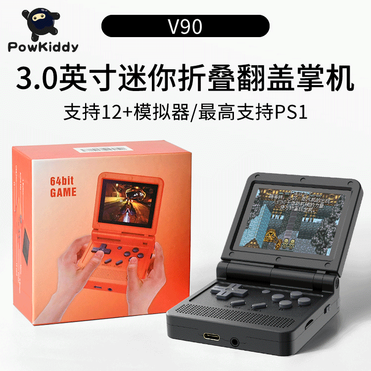 Powkiddy V90 ゲームコンソール ハンドヘルド ミニ ハンドヘルド フリップ PS オープンソース ノスタルジック レトロ アーケード|undefined