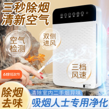 办公室防二手烟神器吸烟净化器室内空气除烟味烟雾香烟抽烟排烟器