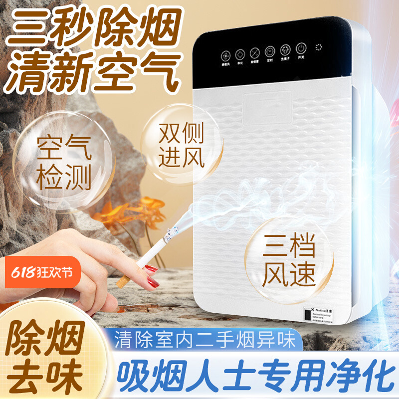 办公室防二手烟神器吸烟净化器室内空气除烟味烟雾香烟抽烟排烟器