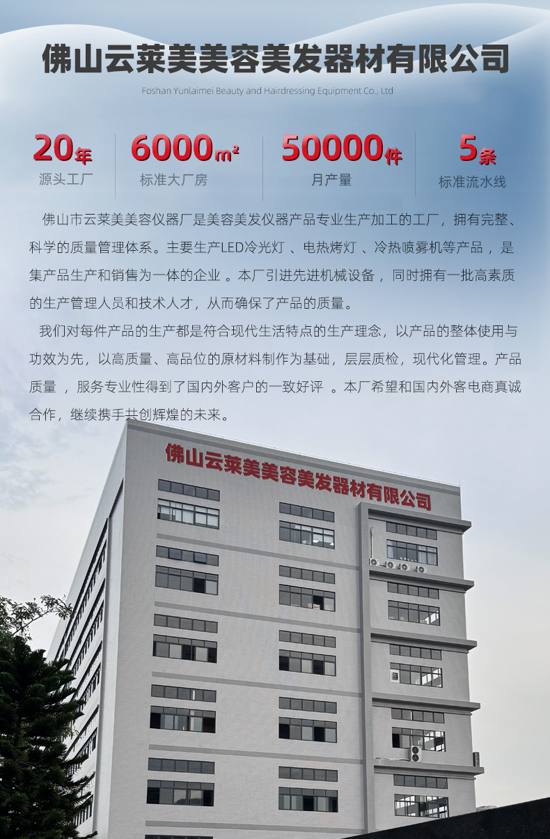 公司介绍_01