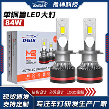 DGLS�������������ͷ�� H4 H7 H11 9005����84�ߵ�ͭ���������