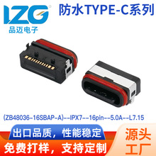 ��ˮTYPE-Cĸ��16Pin��ʽ���SMT���Ų�� IPX7������������