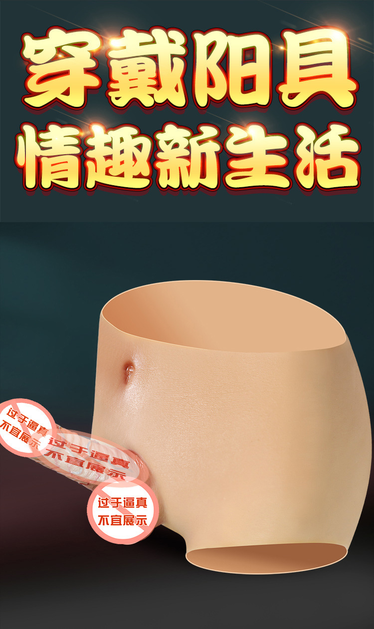 Wearable Silicone Vibrating Underwear with Realistic Dildo for Adults — detail image 7
