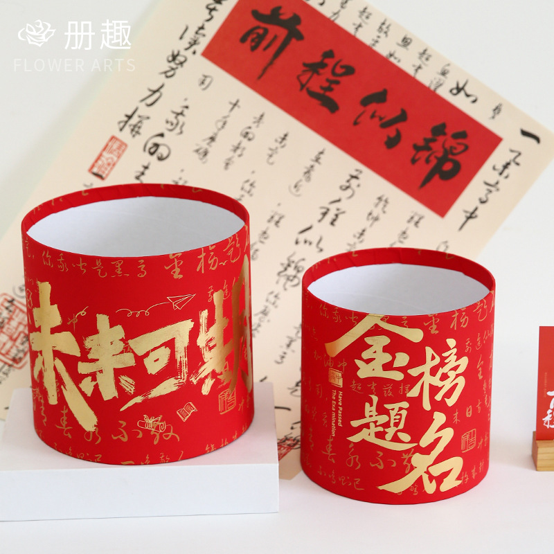 Examen de ingreso a la universidad en el futuro se espera abrazar barril regalos inspiradores flores paquete de flores barril lista de oro título de graduación examen de ingreso a la universidad reabastecimiento