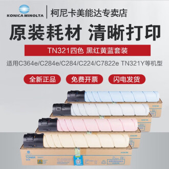 Original conica Minolta TN321 cartucho de tóner adecuado para comei C364e/C284e/C284/C224/