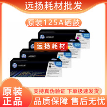 ����HP125A����CB540A��ɫCP1215 1515N 1518N CM1312NFI�ۺ�