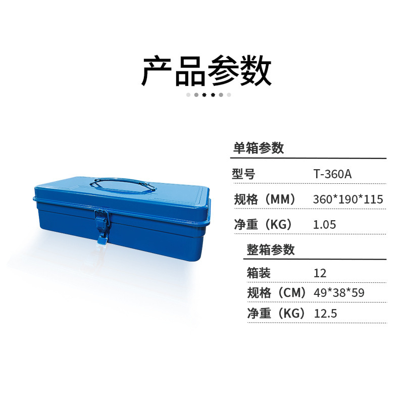 【メーカー直供】鉄工具箱家庭用金物収納ボックス手提げ工具箱Y-280Y-350Y-410|undefined