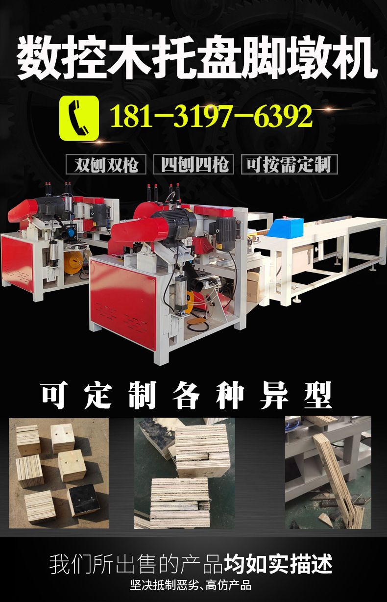 415脚墩机详情页_01