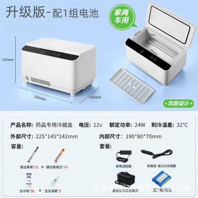 Refrigerator, Car-Mounted Medicine Refrigeration Soyuducular - e60-upgraded-version-double-layer-large-space-with-1-set-of-batteries