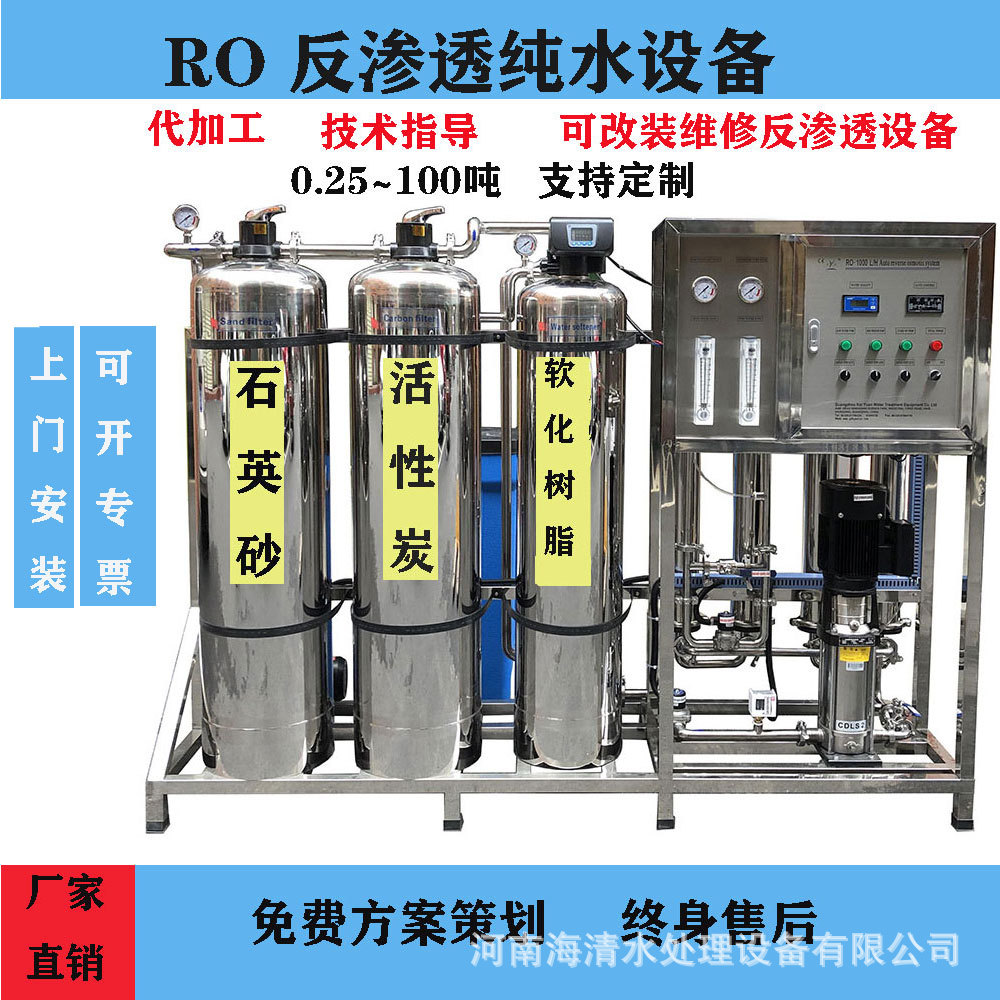 大型净水器设备纯净水处理设备纯化水EDI超纯水设备