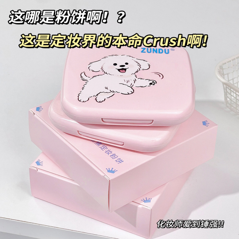 【16g大粉饼】C端爆款柔焦定妆粉饼自然遮瑕控油雾面粉饼厂家正品|undefined