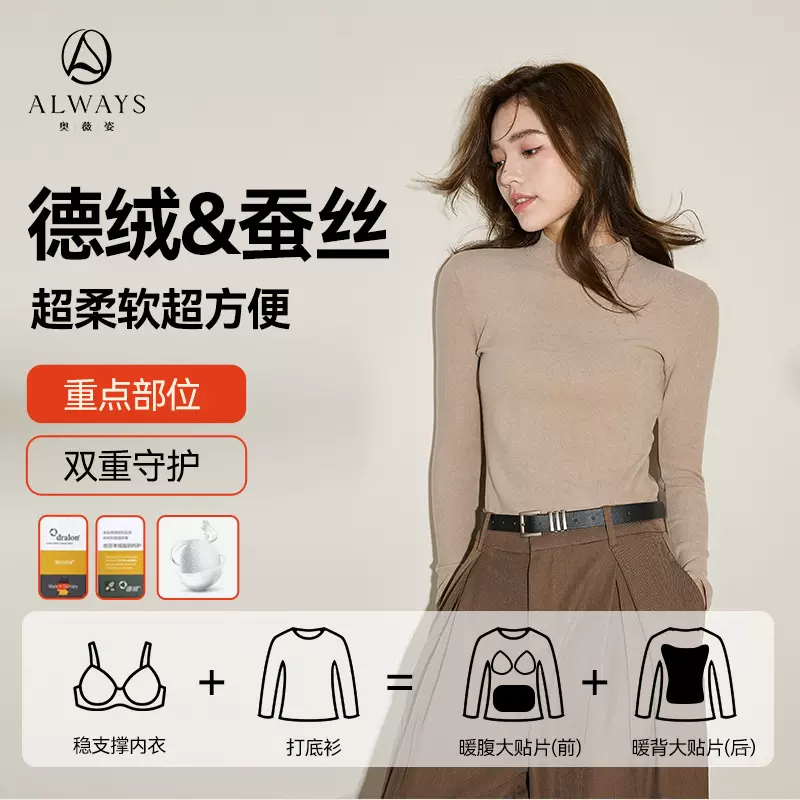 【带胸垫】德绒半高领打底衫女内搭白色可外穿秋冬长袖保暖内衣