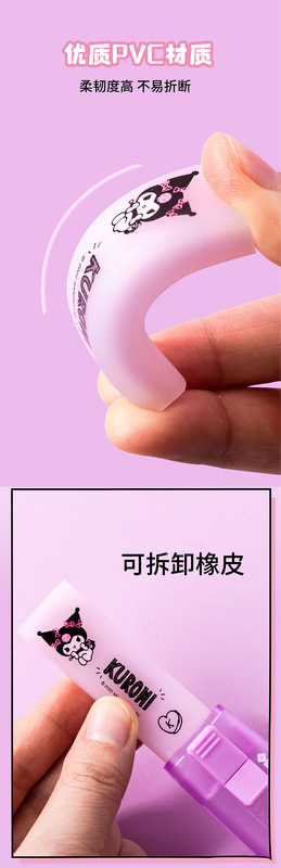 https://www.toonies.cn8339庫洛米推拉橡皮1688-01_01 (3).jpg_800x800.jpg