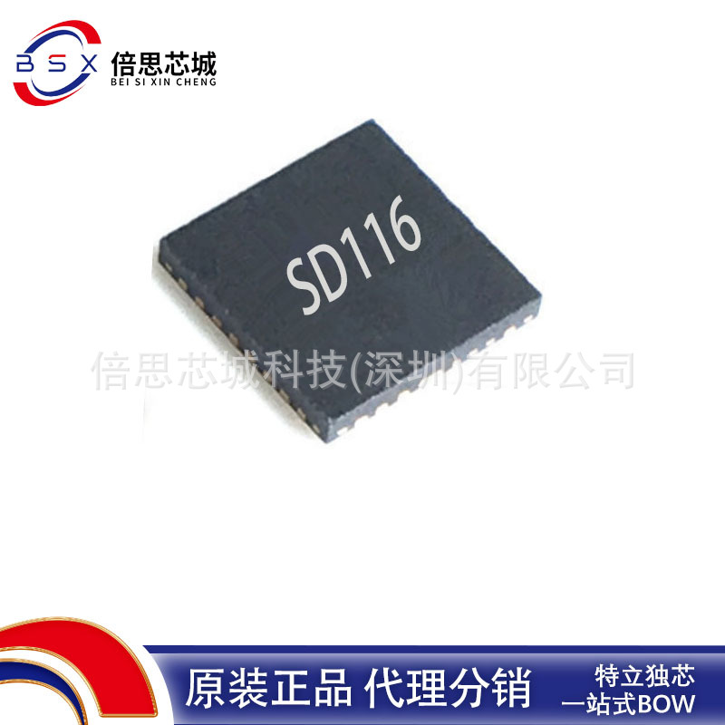 SD116  QFN16 带有多模式充电泵的压电测音器驱动器芯片