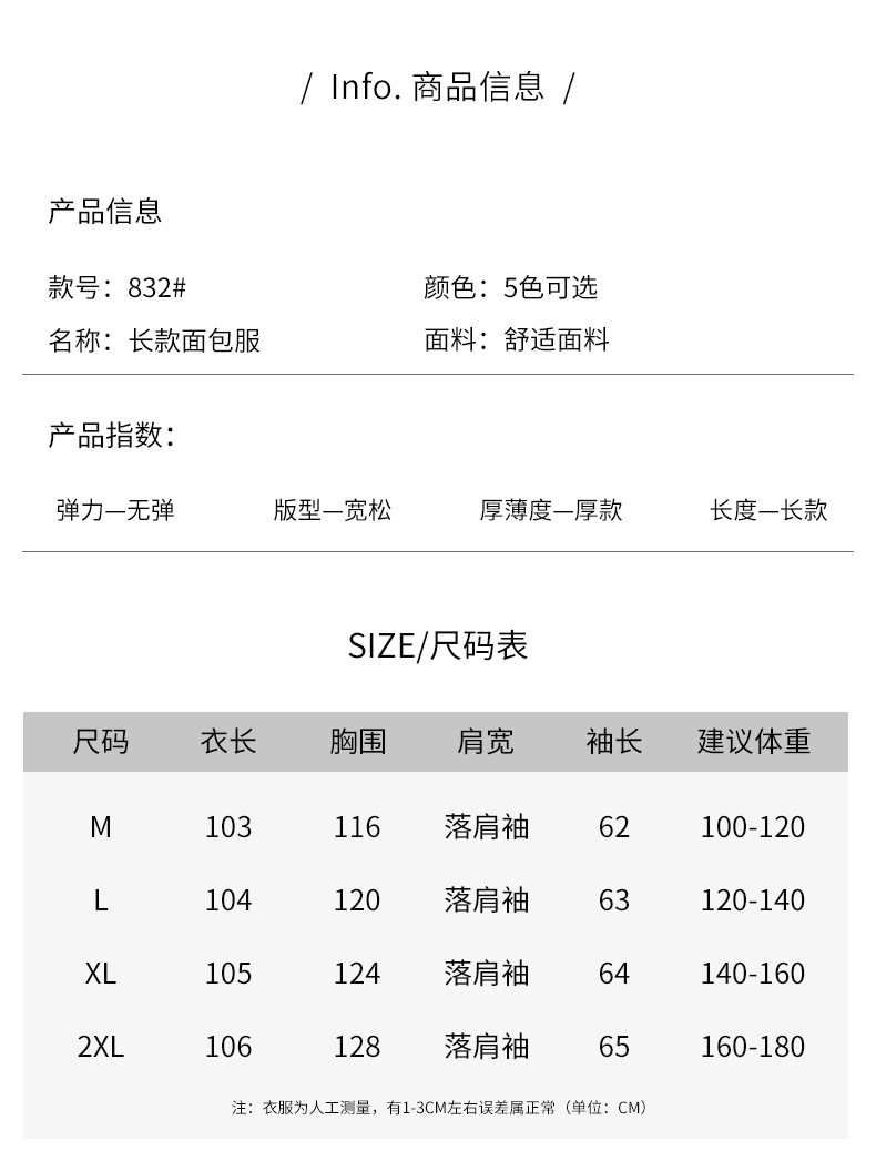 棉衣_16.jpg