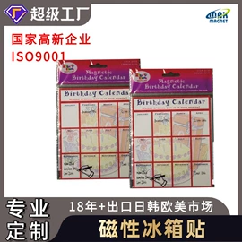 永磁材料;冰箱贴;车身贴