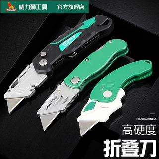 威力狮 折叠美工刀铝合金墙纸刀片大号地毯割刀壁纸刀开箱刀W4501