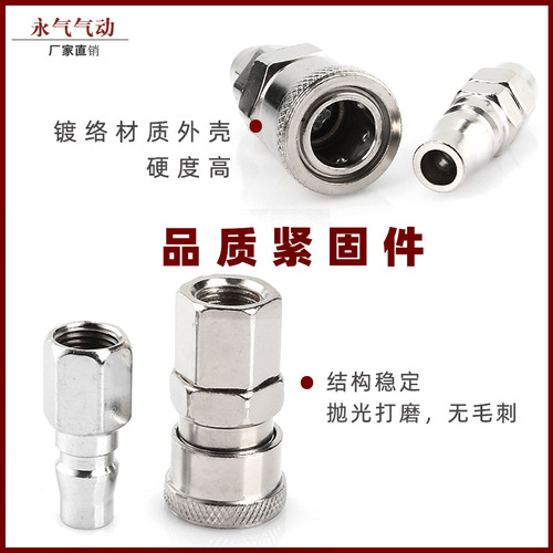 Pneumatic C-style quick-connect air compressor pump soft PU tube tool accessories SP20/PP/SM/SF male/female quick plug