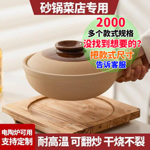 土砂锅老式粗陶煲仔饭专用商用啫啫煲砂锅菜带手柄沙锅碗小号店用