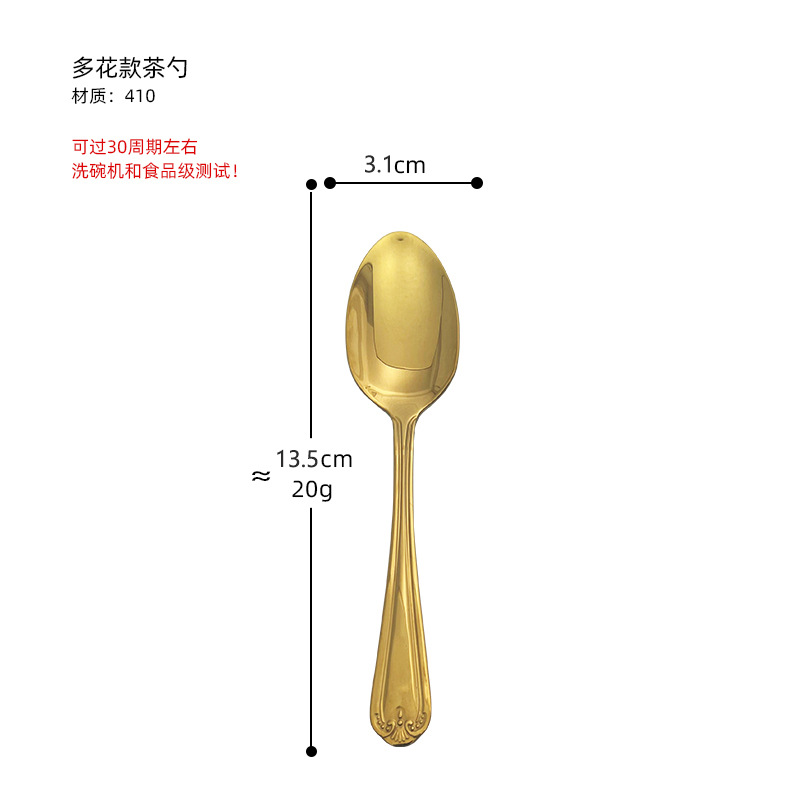 BS120 멀티플라워 티스푼 [골드]