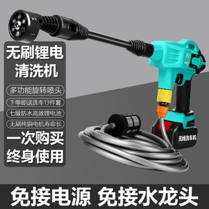 Cross-border brushless high-voltage car washing machine lithium electric car household portable charging wireless water gun water pump brush car cleaning