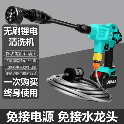 Pump, Shuǐbèng Portable car washer