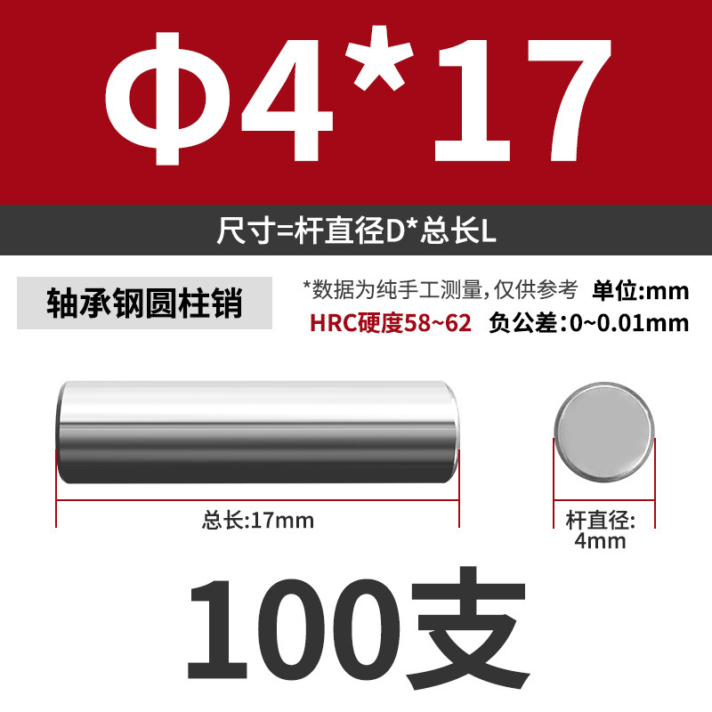 轴承钢圆柱销滚针定位销销轴实心销子固定销钉M1M2M3M4M5M6mm|undefined