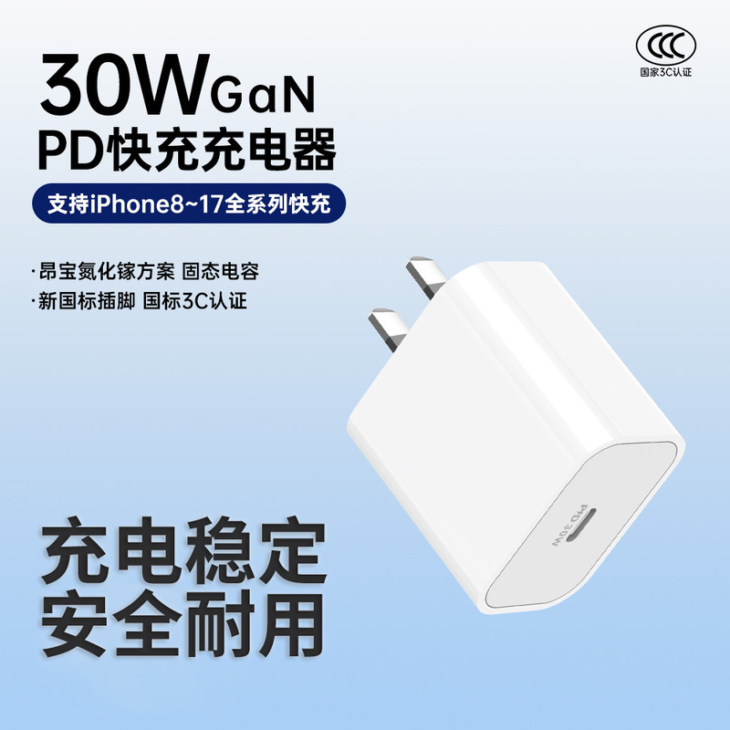Compatible with Apple fast charging head, original 3C certified mobile phone charger, PD30W charger, PD20W charging head Compatible with Apple fast charging head, original 3C certified mobile phone charger, PD30W charger, PD20W charging head