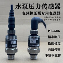 ׃�l�a����ˮˮ���������������PT-506׃����4-20mA�Չ��C���
