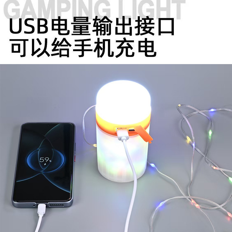 露营灯户外串灯七彩氛围灯帐篷营地灯充电超长续航装饰灯圣诞节|undefined