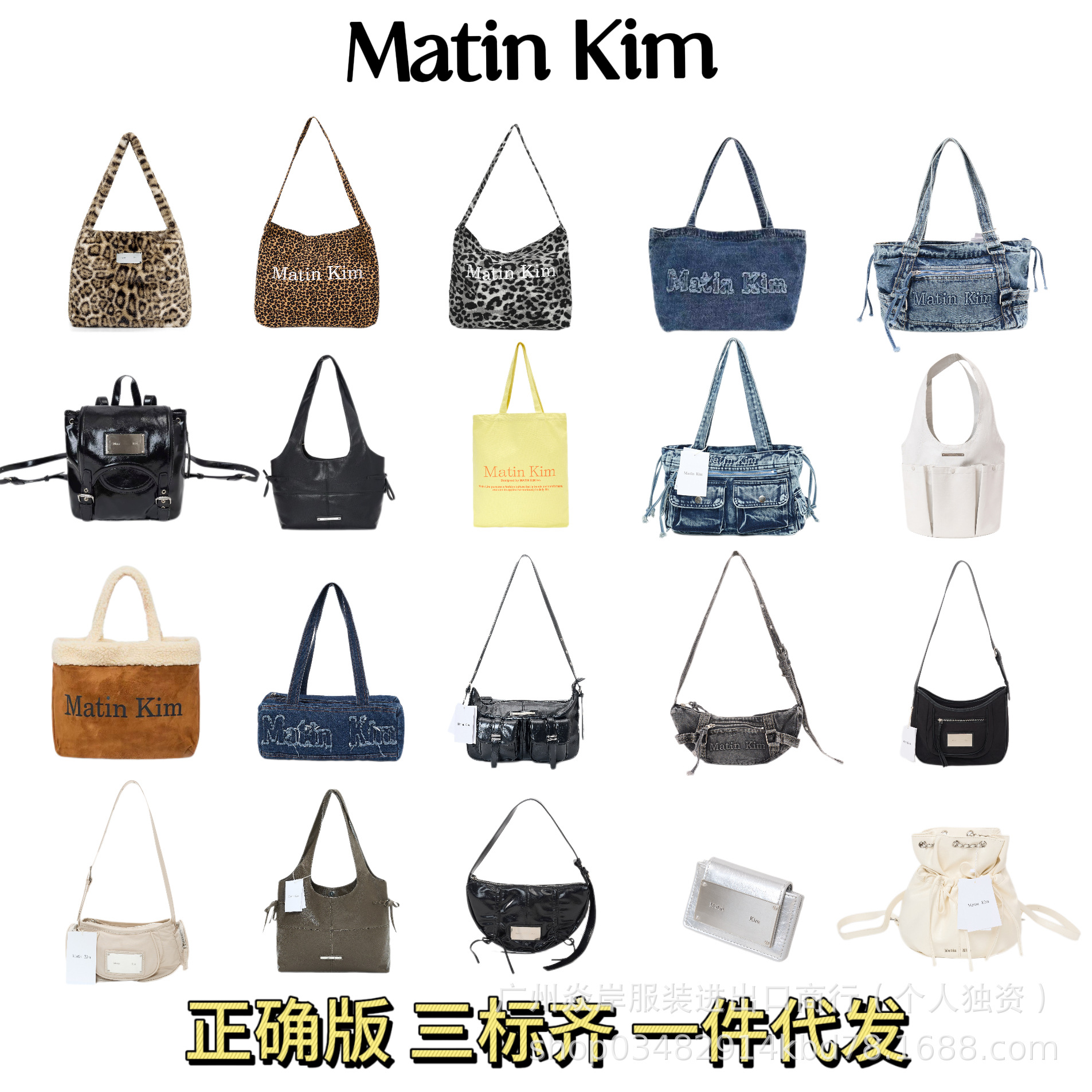 现货 Matin Kim系列托特包手提包姜妍一枝南南同款挎包单肩手提包