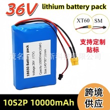 10S2P 36V 10Ah 늳ؽM18650��x��늳� �m���500W늄�܇̤��܇