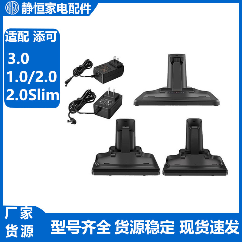 Suitable for Timco Floor Washer Charging Base Charging Station 1St and 2Nd Generation Charger Power Cord Accessories