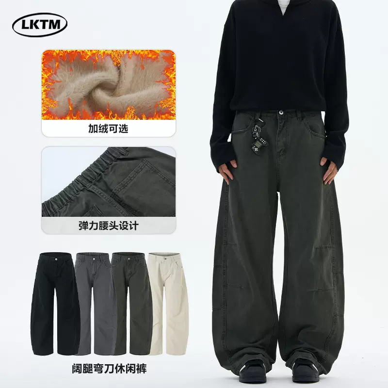 LKTM男装 秋冬美式解构加绒弯刀休闲裤男女宽松廓形vintage拖地裤