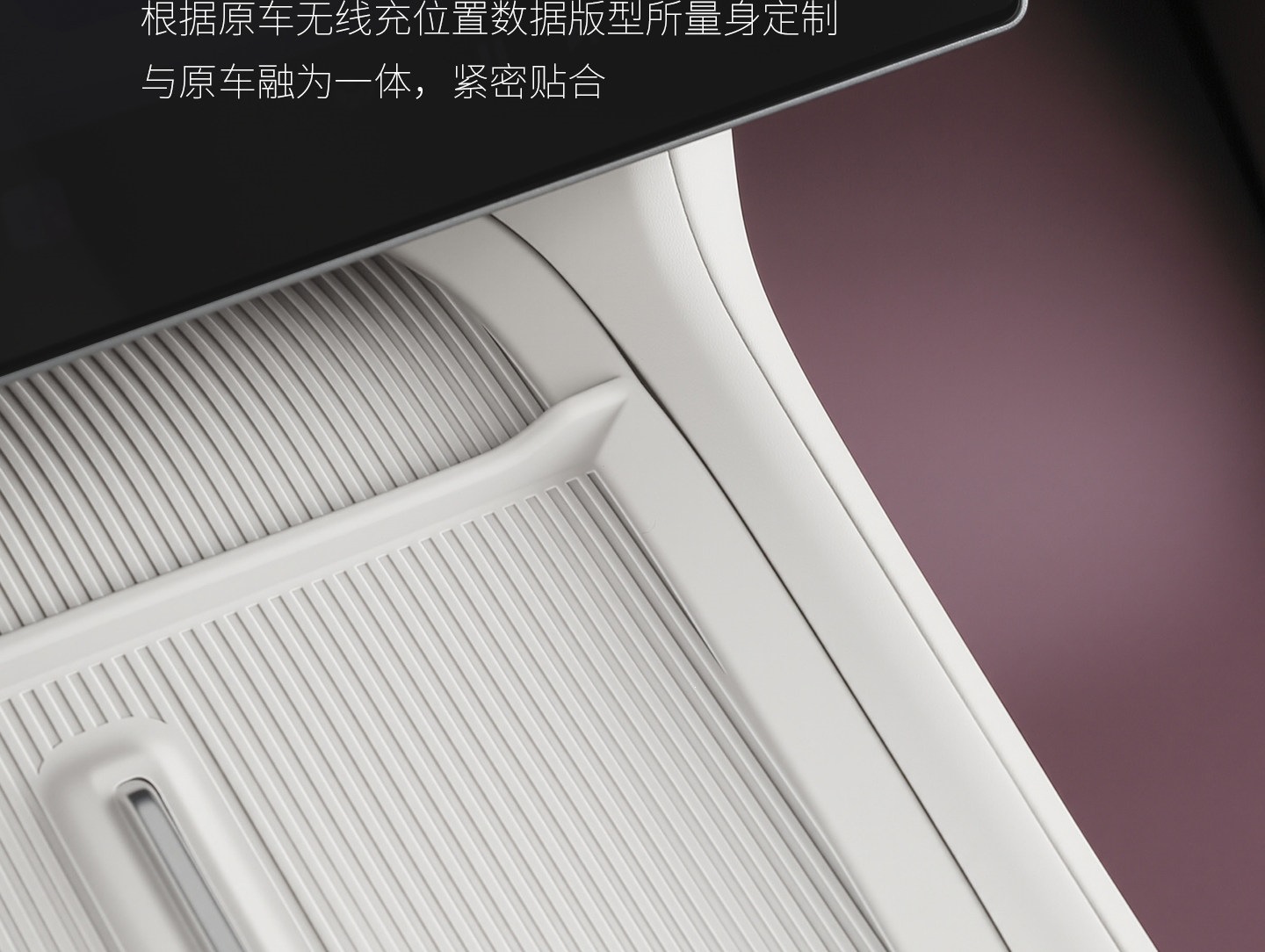 Suitable for Xiaomi YU7 wireless charging dustproof protective pad, silicone non-slip center console gear shift interior modification accessories
