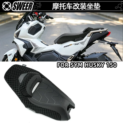 The new model is suitable for the SYM Husky 150 motorcycle, featuring a modified waterproof and comfortable seat cushion assembly with lumbar support