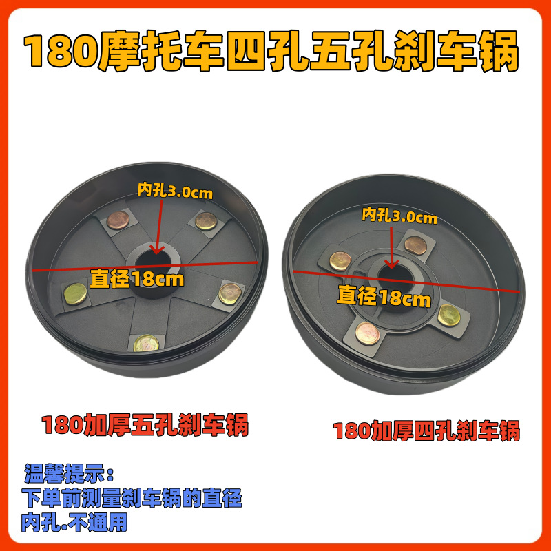 Three-Wheel Motorcycle 180 Thickened Brake Drum 4-Hole 5-Hole 70-Step Wear-Resistant Waterproof Reinforced Durable Brake Hub Batch